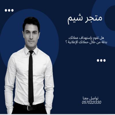 هل تقوم بإستهداف عملائك بدقة من خلال حملاتك الإعلانية 